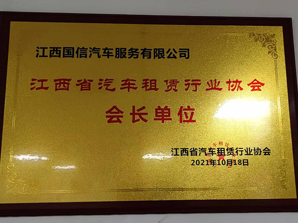 荣誉资质